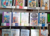 Книжные выставки