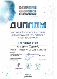 Агиевич