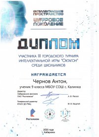 Чернов
