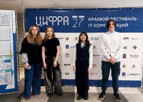 Фестиваль "Цифра 27" 2025
